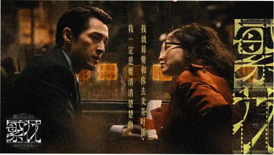 铁通电影网声场主视觉：环境声叙事